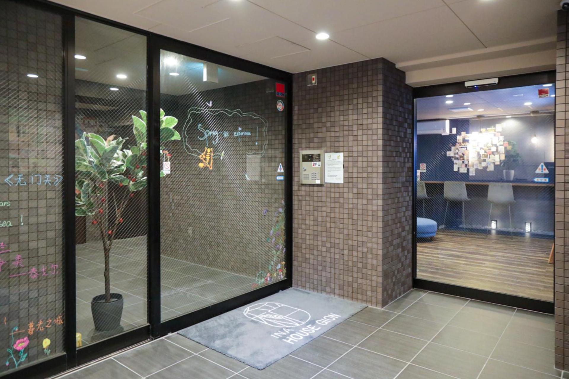 Ina House Gion — Photos 3